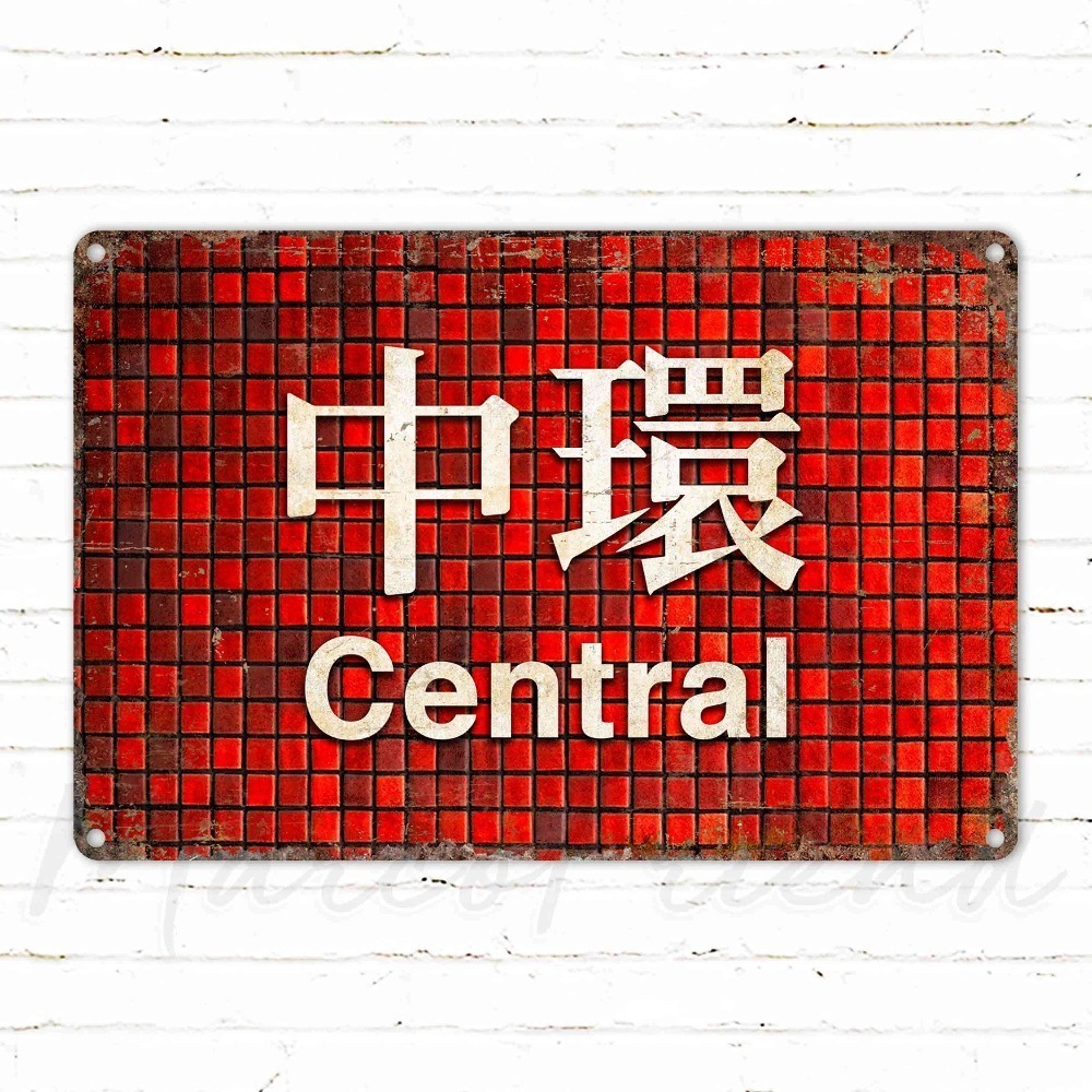 Home Bar Cafe - 1pc Customizable Red Mosaic Metal Plaque,