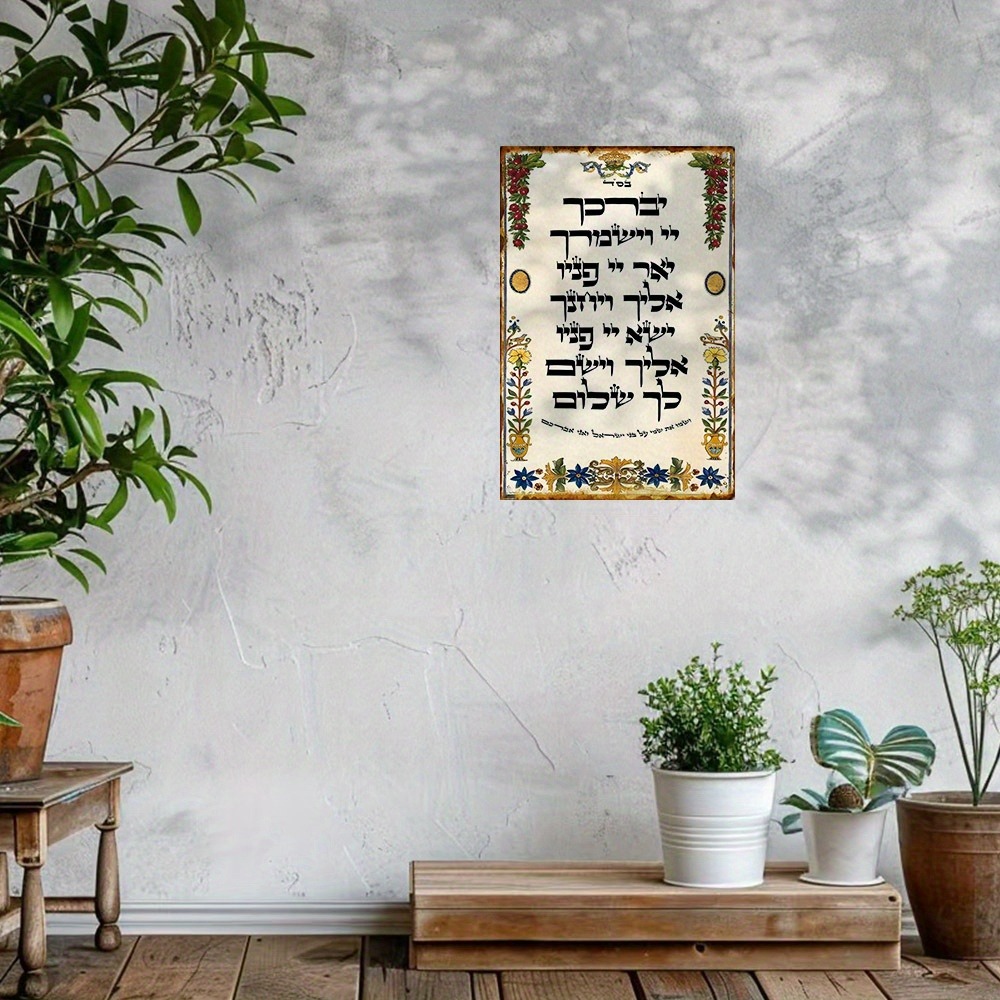 CIFBUY Hebrew Prayer Aluminum  - đánh giá và giá Home Bar Cafe